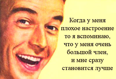 400x272, 30 Kb / член, настроение