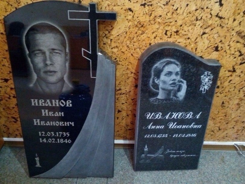 811x608, 140 Kb / памятник, плита, надгробие, бред питт, анджелина джоли