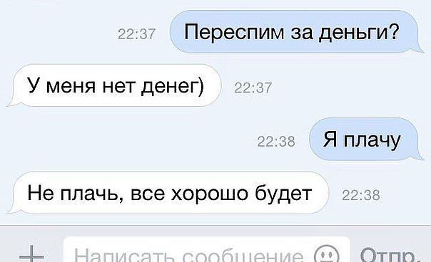 604x368, 27 Kb / деньги, плач, смс