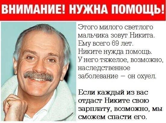 551x407, 64 Kb / Михалков, охуел