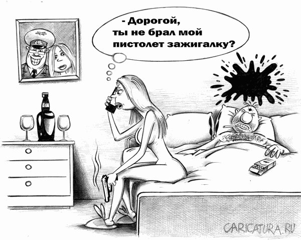 600x478, 76 Kb / пистолет, зажигалка, любовник