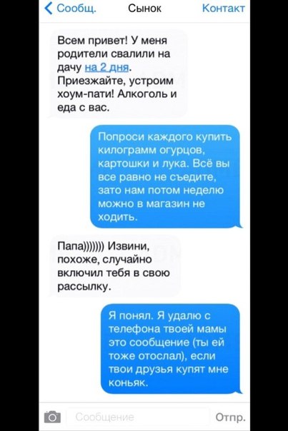 403x604, 40 Kb / папа, коньяк, вечеринка, фейл