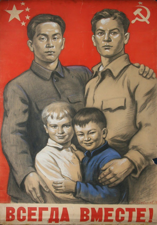 540x773, 141 Kb / китай, союз, вместе, родитель №1, родитель №2, плакат