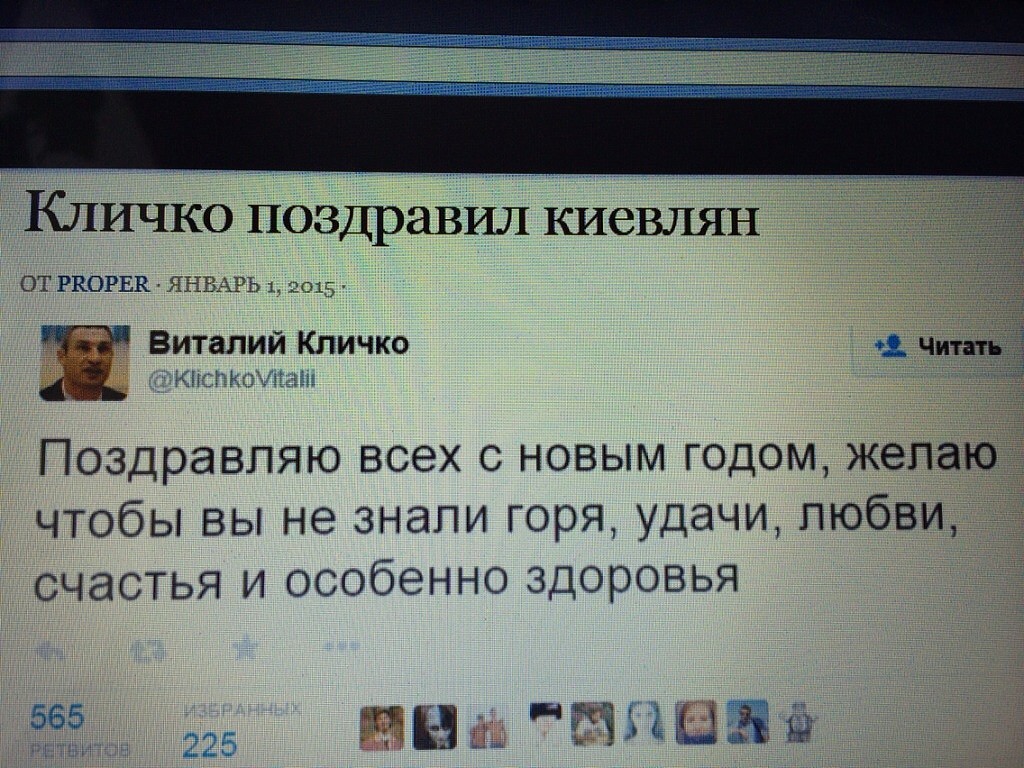 1024x768, 236 Kb / кличко, твиттер