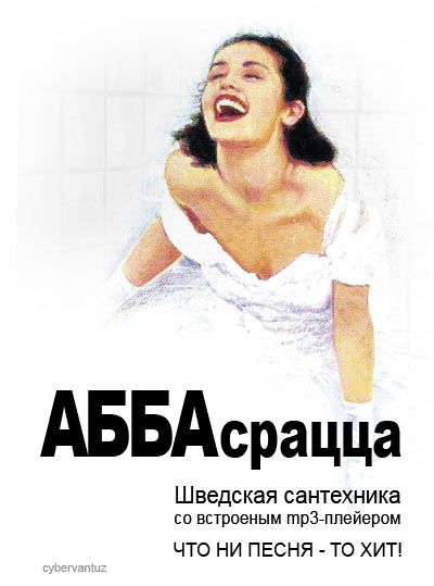 400x539, 28 Kb / абба