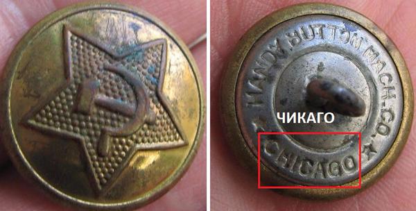 600x304, 34 Kb / пуговица, ВОВ, ленд, лиз