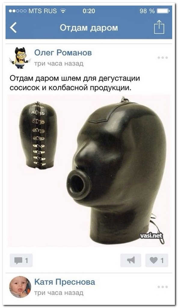 592x1024, 76 Kb / шлем, дегустация, колбаса, маска, bdsm