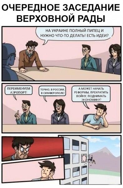 394x600, 73 Kb / политота, украина, комикс, окно