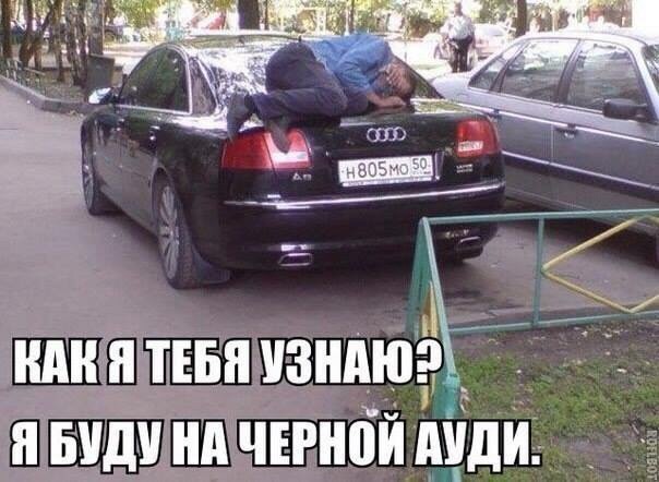 604x442, 78 Kb / Ауди, авто, асфальт, тротуар, забор, багажник