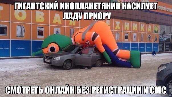 604x340, 62 Kb / инопланетянин, приора