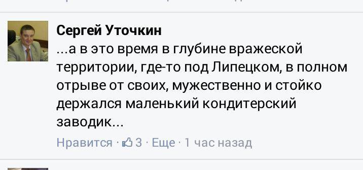 716x335, 39 Kb / политота, кондитерский завод, липецк