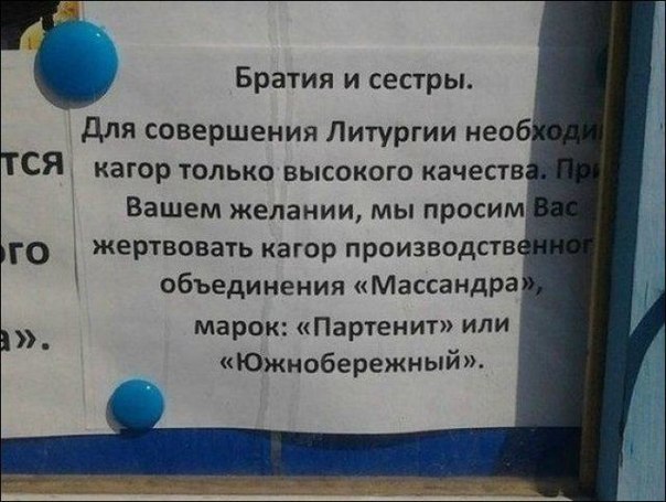 604x455, 58 Kb / объявление, храм, печаль