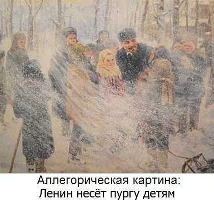 420x392, 37 Kb / ленин, пурга, игра слов