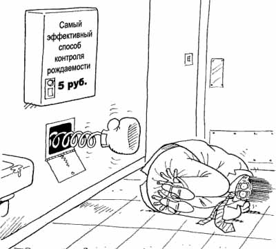 400x360, 37 Kb / рождаемость, контроль, карикатура, яйца
