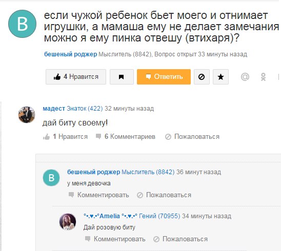 548x490, 50 Kb / Розовая, бита