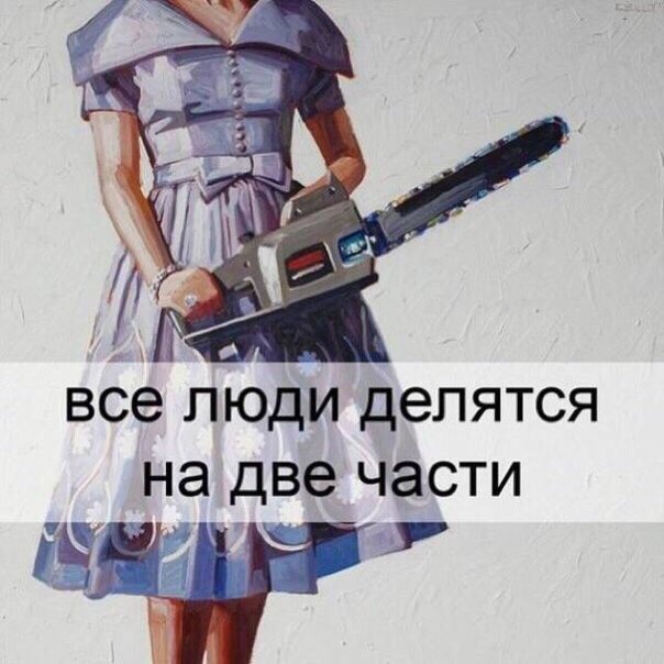 604x604, 66 Kb / бензопила, люди, девочка, части