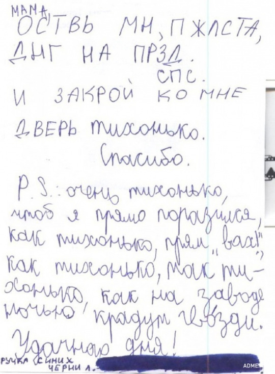 540x734, 100 Kb / мама, дверь, гвозди, спасибо