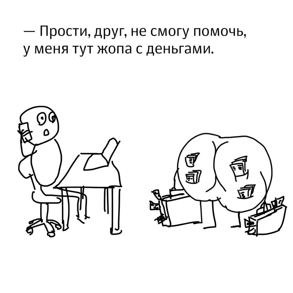 960x960, 53 Kb / Жопа, деньг