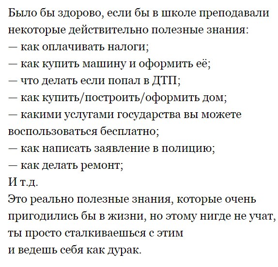 574x552, 83 Kb / Школа, учат