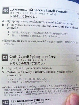 332x443, 44 Kb / язык, русский, японский, учебник, урок