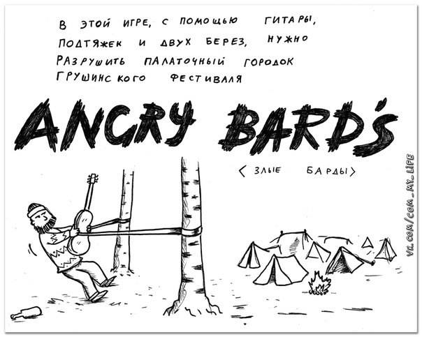604x483, 41 Kb / злые, барды, палатки, груша