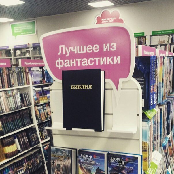 604x604, 90 Kb / Библия, фантастика, книги