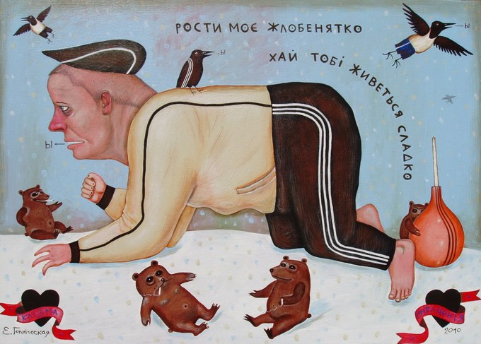 680x487, 75 Kb / жлобенятко, медведи, спринцовка