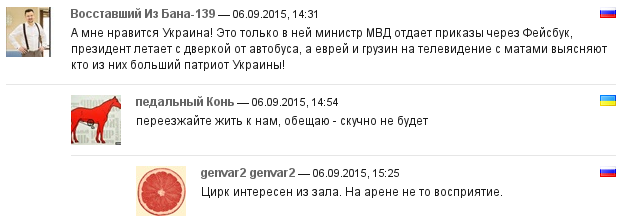 628x222, 35 Kb / политота, цирк, украина