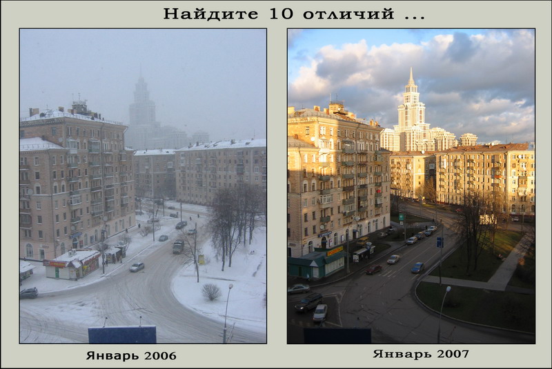 800x535, 133 Kb / январь, 2006, 2007, отличия