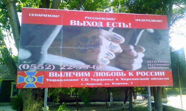 604x362, 62 Kb / Билборд, политота