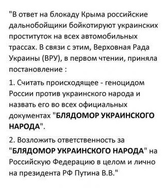325x371, 59 Kb / блокада, блядомор, путин, политота