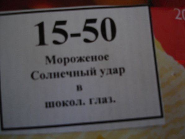 596x450, 20 Kb / мороженое, ценник