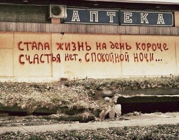 600x472, 79 Kb / аптека, спокойной ночи, счастье, жизнь