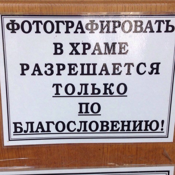 604x604, 87 Kb / храм, благославление
