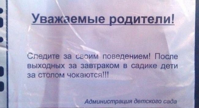 650x352, 42 Kb / Родители, дети, завтрак, выходные, садик, чокаются