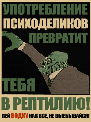290x389, 15 Kb / агитплакат, алкоголь