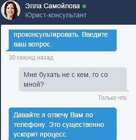 281x289, 20 Kb / Консультант, юрист, бухать, процесс