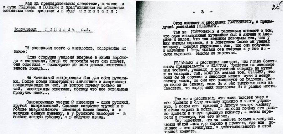 903x428, 127 Kb / анекдот, суд, показания