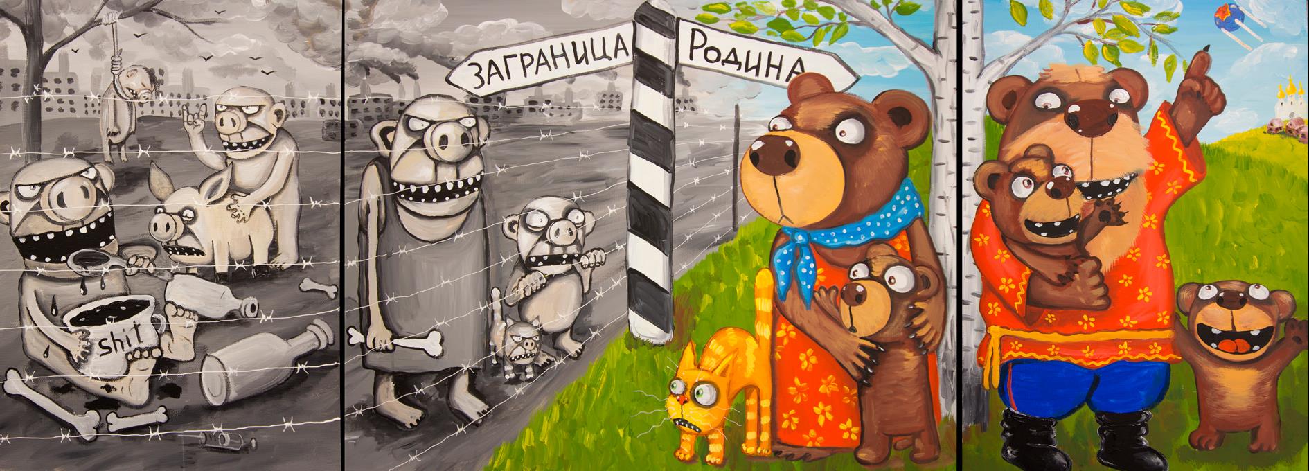 1890x680, 233 Kb / Вася, Ложкин, родина, заграница, медведи