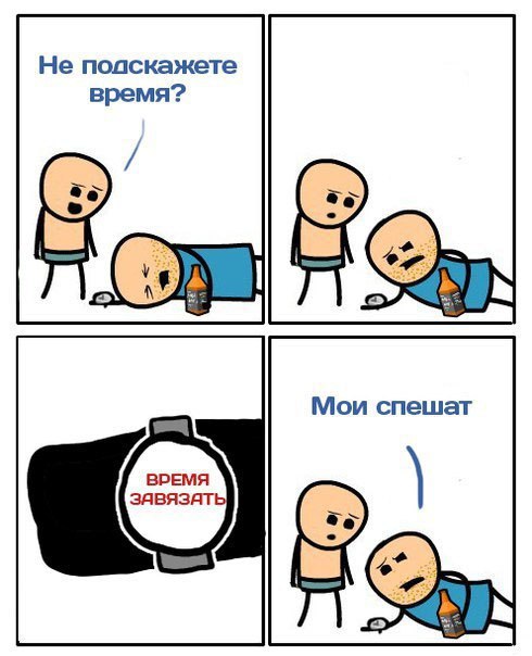 490x604, 49 Kb / время, спешат, часы, виски, комикс