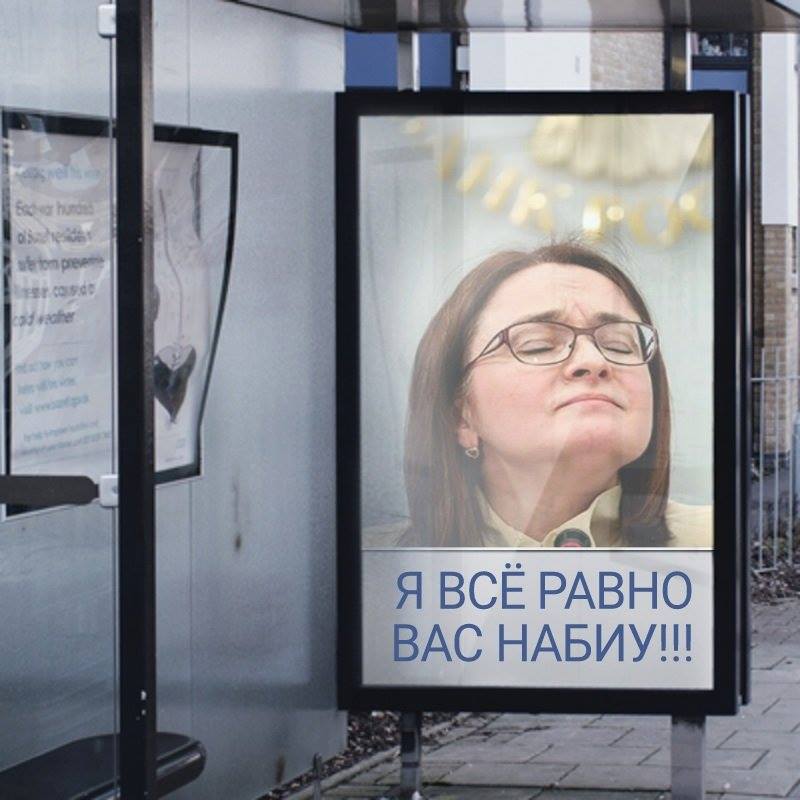 800x800, 63 Kb / Набиу, Наибу, политота