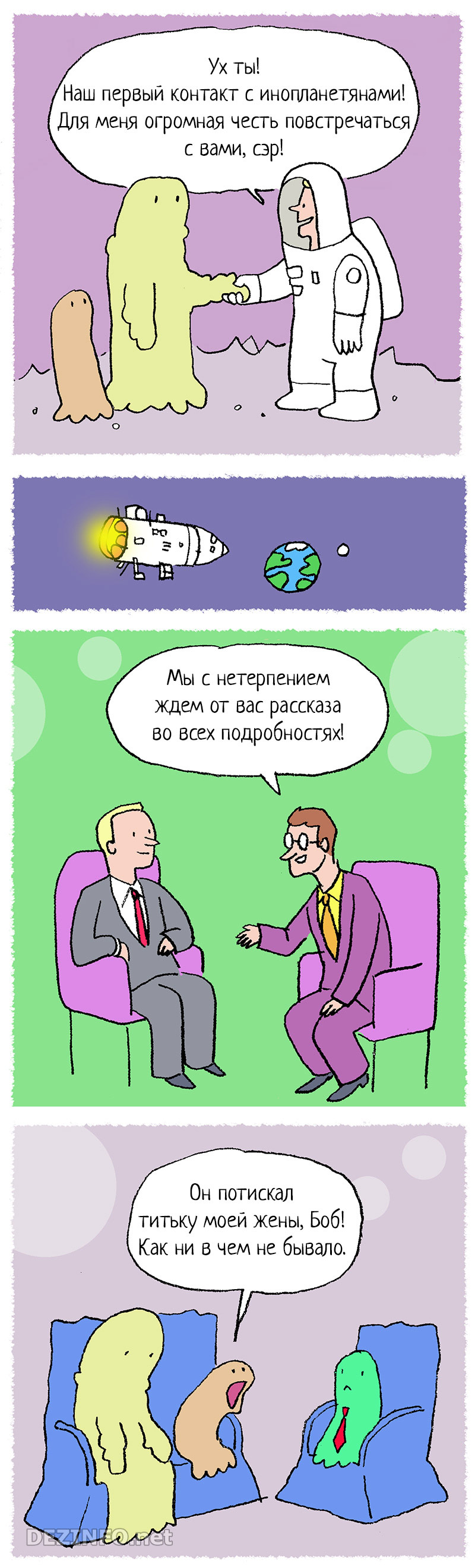 800x2637, 347 Kb / земляне, инопланетяне, встреча