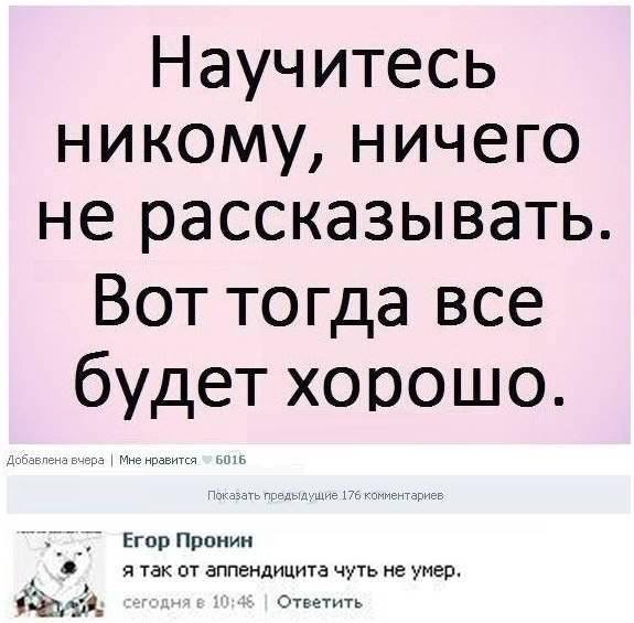 575x565, 72 Kb / Аппендицит, молчание