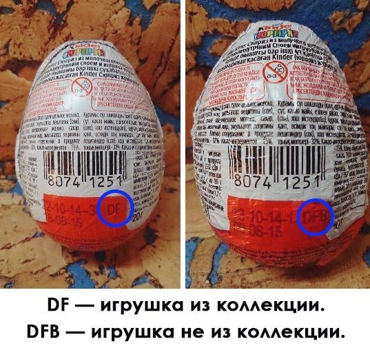 537x508, 99 Kb / Киндер, сюрприз