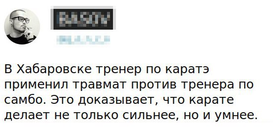 551x263, 32 Kb / Каратэ, самбо, травмат