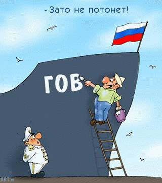 320x361, 16 Kb / комикс, корабль, говно