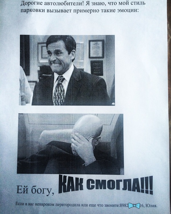 600x750, 137 Kb / Парковка, самокритика, как смогла