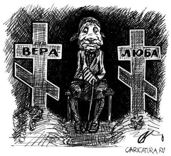 600x548, 101 Kb / Вера, Надежда, Любовь