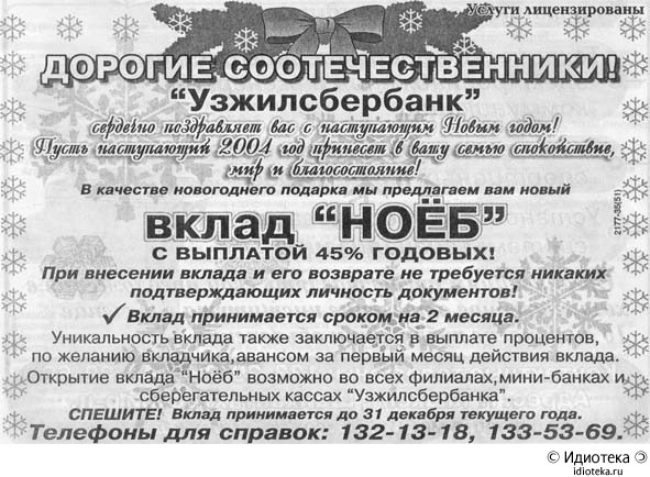591x434, 90 Kb / лебедев, идиотека, ноёб, объявление