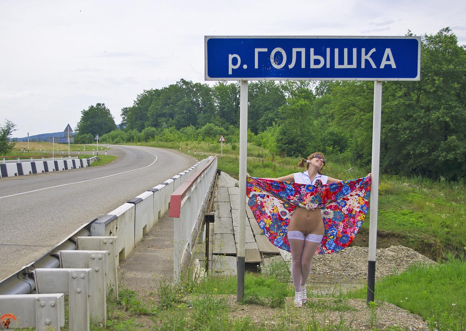 1500x1065, 301 Kb / дорога, мост, знак, река, Голышка, юбка